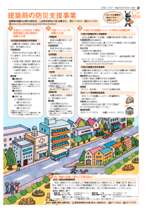 広報よこはま　７